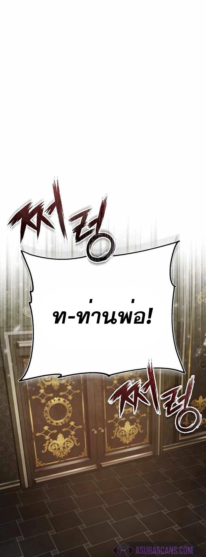 The Heavenly Demon Can’t Live a Normal Life มารสวรรค์จะมีชีวิตธรรมดาไม่ได้หรอก ตอนที่ 41 หน้า 66