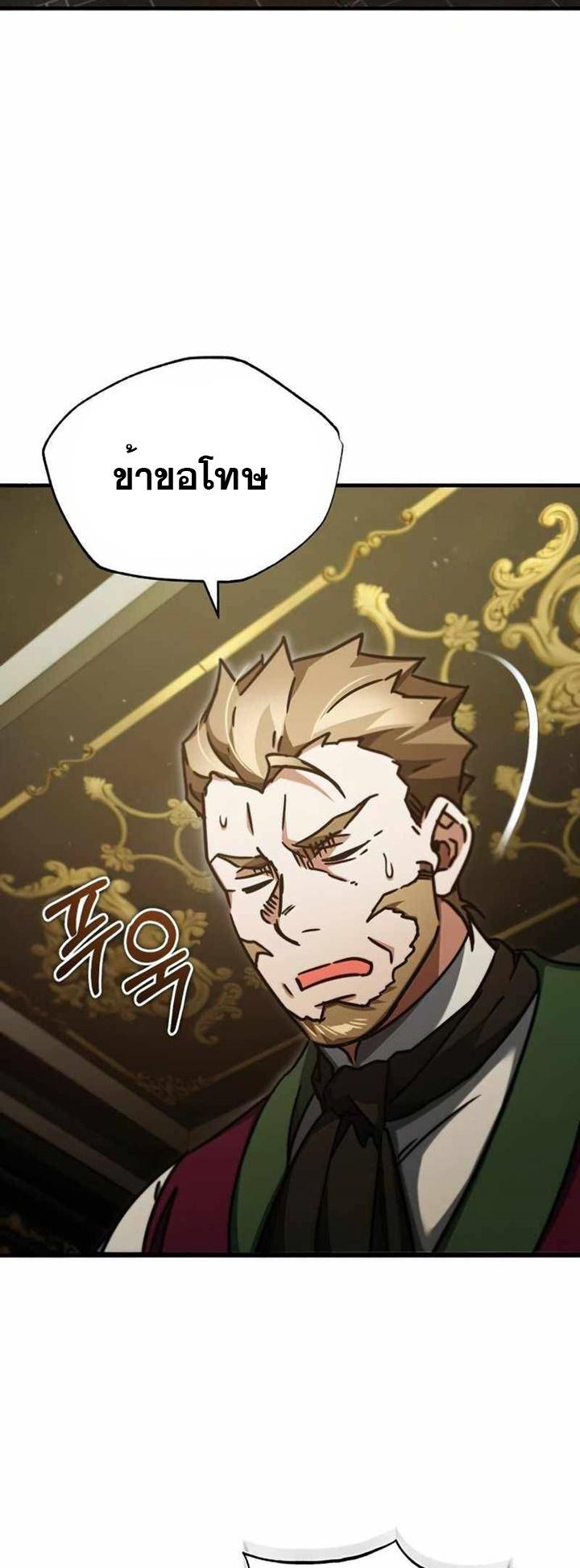 The Heavenly Demon Can’t Live a Normal Life มารสวรรค์จะมีชีวิตธรรมดาไม่ได้หรอก ตอนที่ 41 หน้า 67