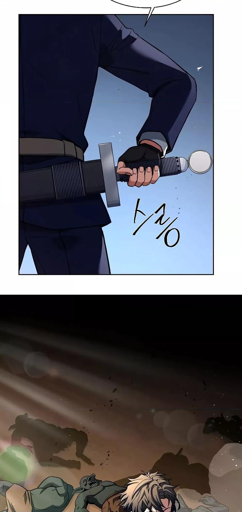 The Constellations Are My Disciples ตอนที่ 4 หน้า 17