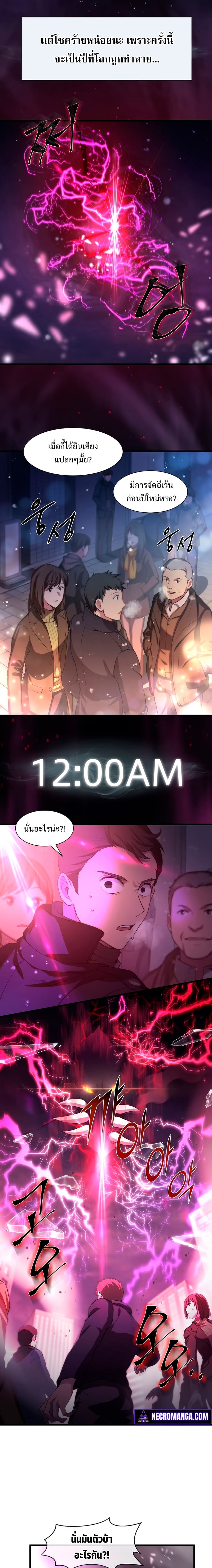 Level Up with Skills เลเวลอัปด้วยสกิลขั้นเทพ ตอนที่ 4 หน้า 17