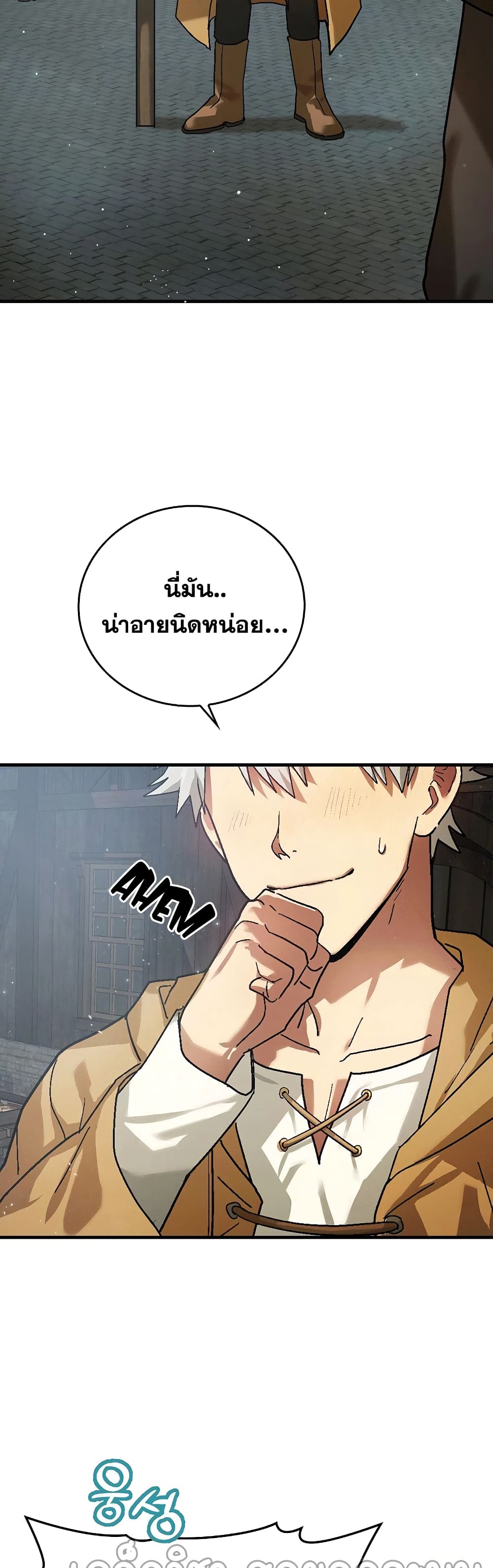To Hell With Being a Saint, I’m a Doctor ตอนที่ 4 หน้า 17