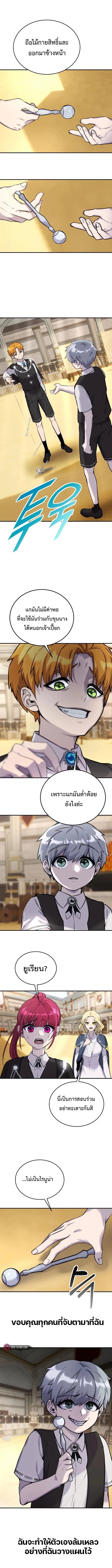 Secretly More Powerful than the Hero ตอนที่ 4 17