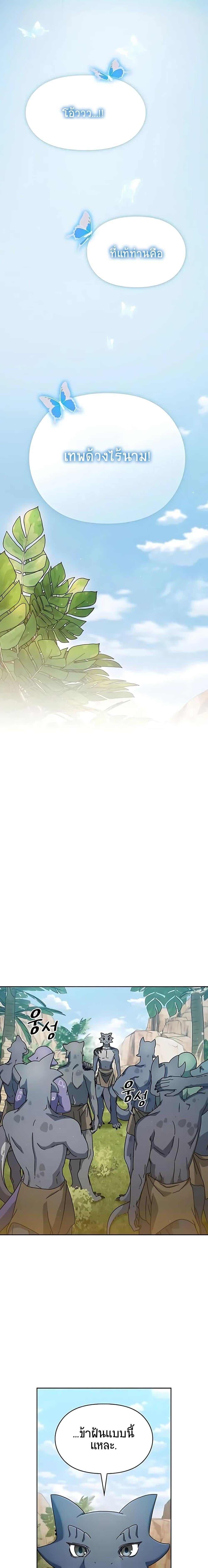 The Nebula’s Civilization ตอนที่ 4 หน้า 17