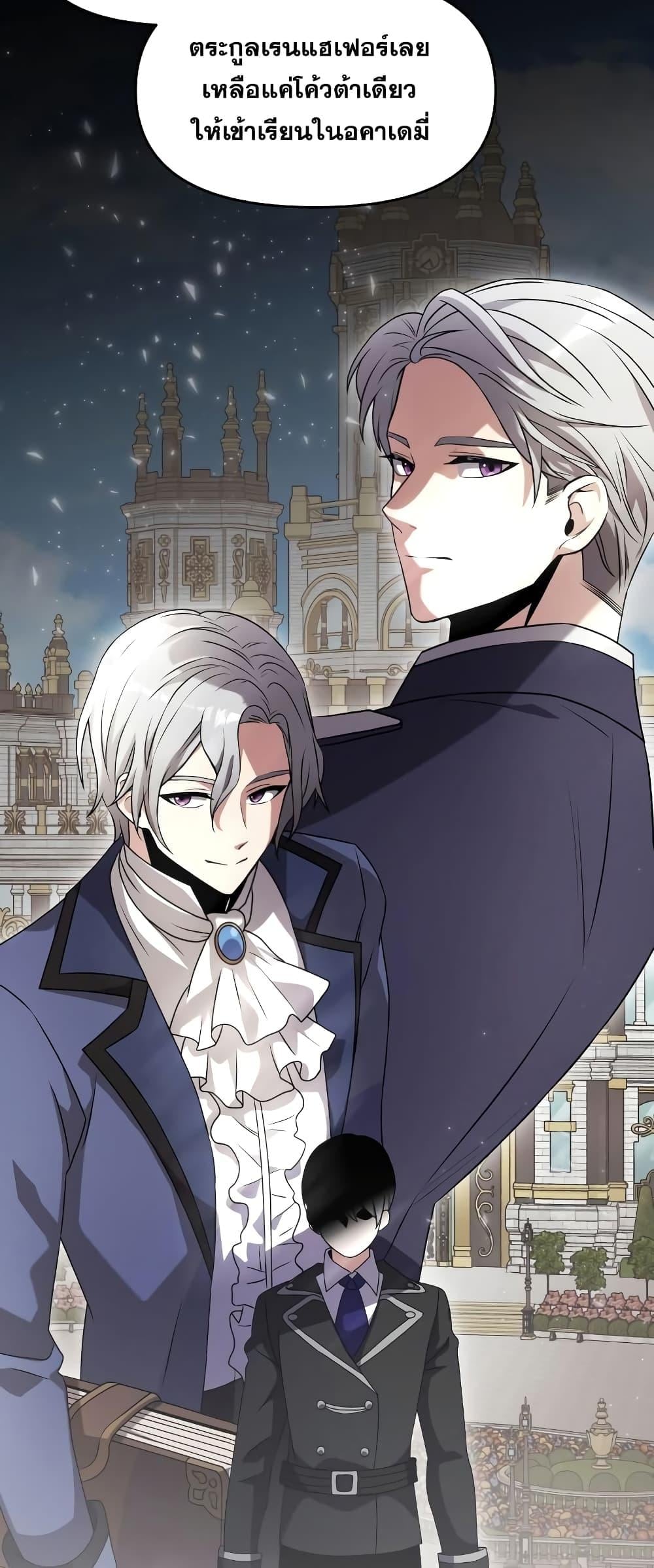 Terminally-Ill Genius Dark Knight อัศวินดำล่าท้าเวลา ตอนที่ 4 หน้า 17