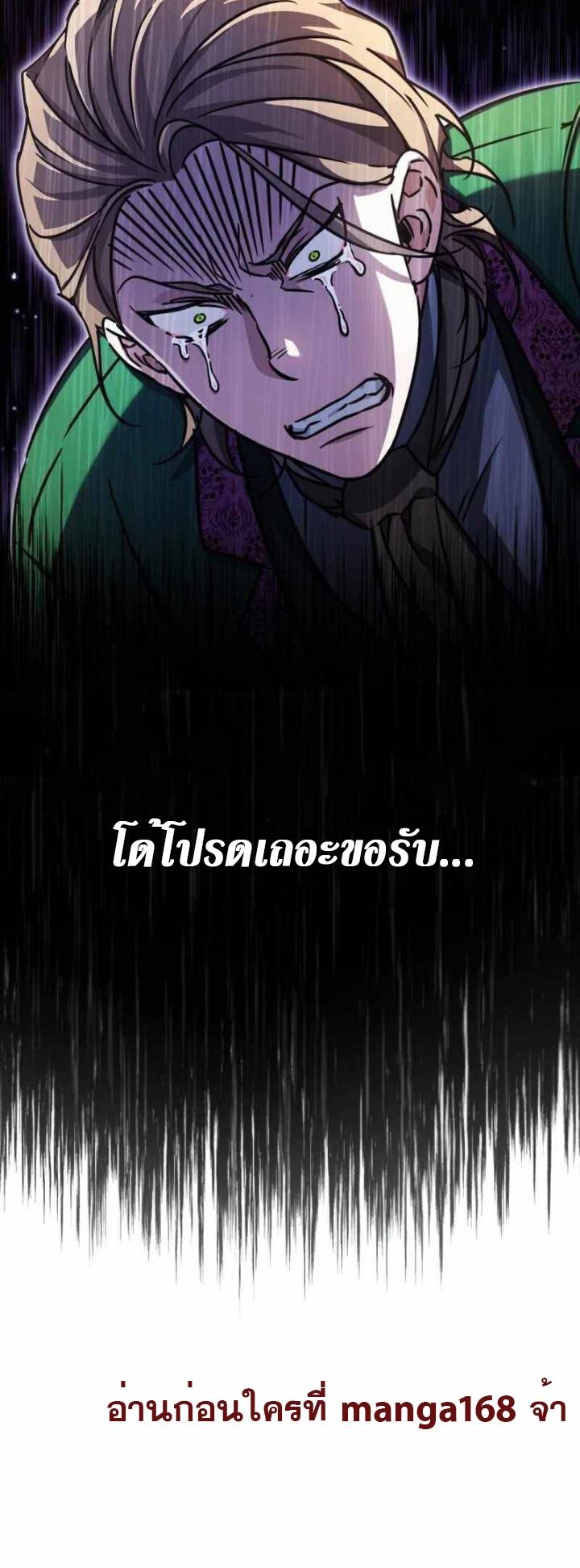 The Heavenly Demon Can’t Live a Normal Life มารสวรรค์จะมีชีวิตธรรมดาไม่ได้หรอก ตอนที่ 41 หน้า 76
