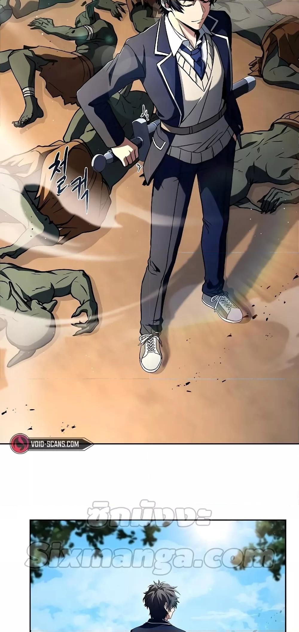 The Constellations Are My Disciples ตอนที่ 4 หน้า 18