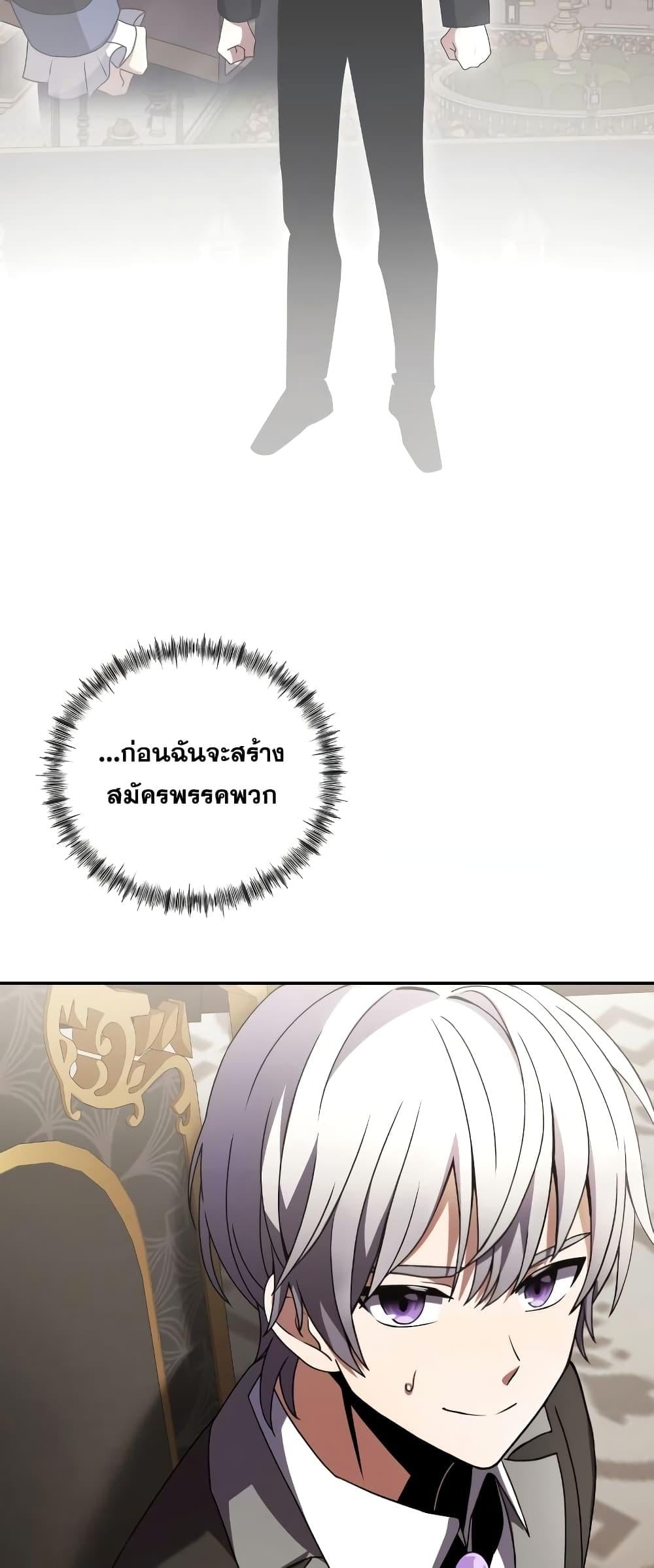 Terminally-Ill Genius Dark Knight อัศวินดำล่าท้าเวลา ตอนที่ 4 หน้า 18