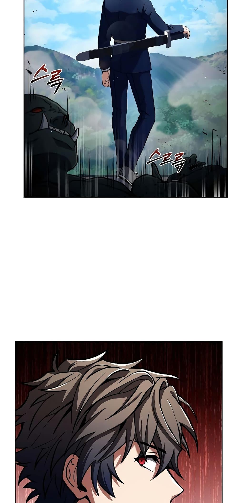 The Constellations Are My Disciples ตอนที่ 4 หน้า 19