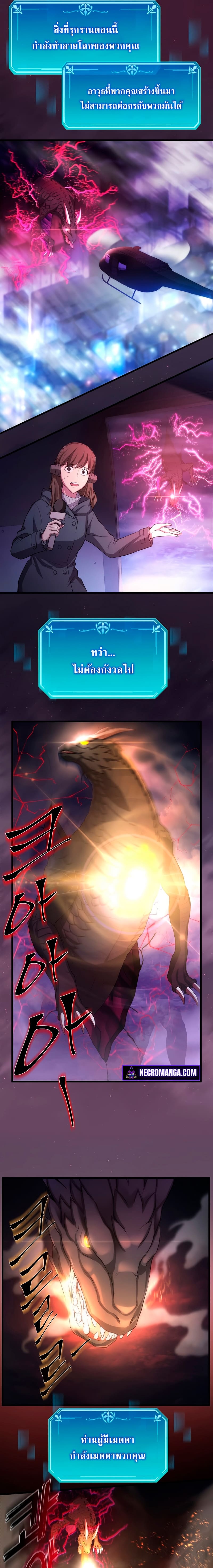Level Up with Skills เลเวลอัปด้วยสกิลขั้นเทพ ตอนที่ 4 หน้า 19