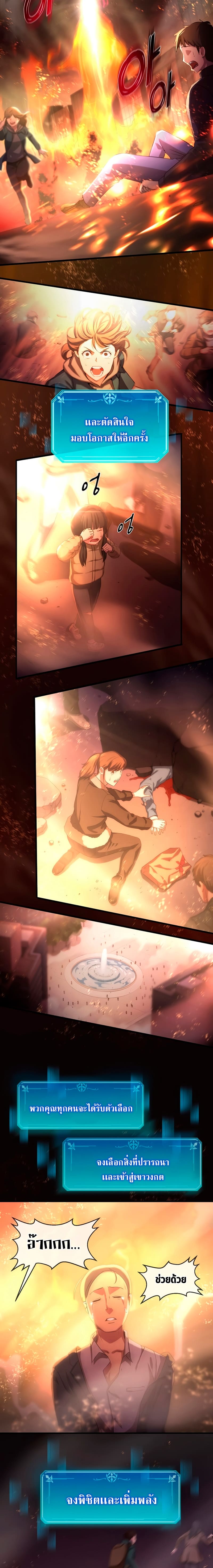 Level Up with Skills เลเวลอัปด้วยสกิลขั้นเทพ ตอนที่ 4 หน้า 20