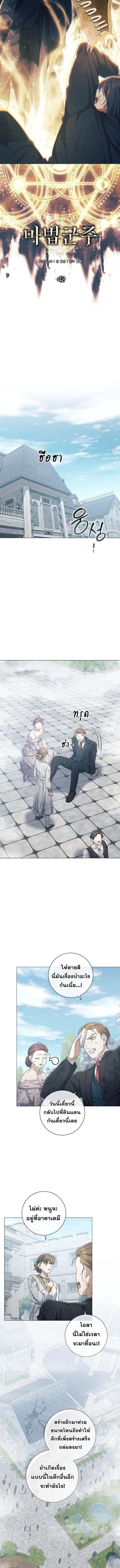 Magic Lord ตอนที่ 42 2