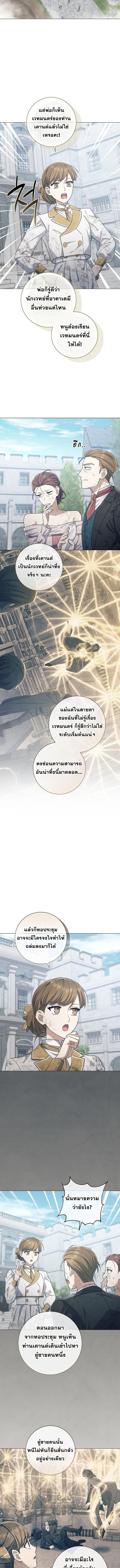 Magic Lord ตอนที่ 42 3