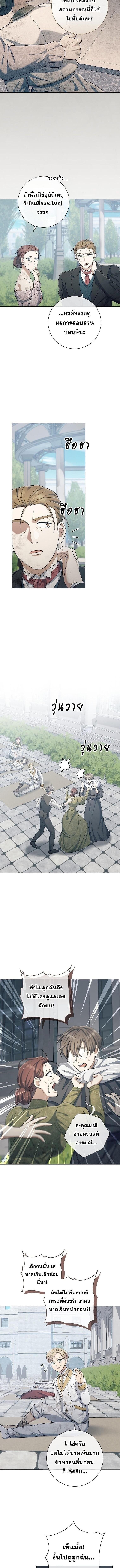 Magic Lord ตอนที่ 42 4