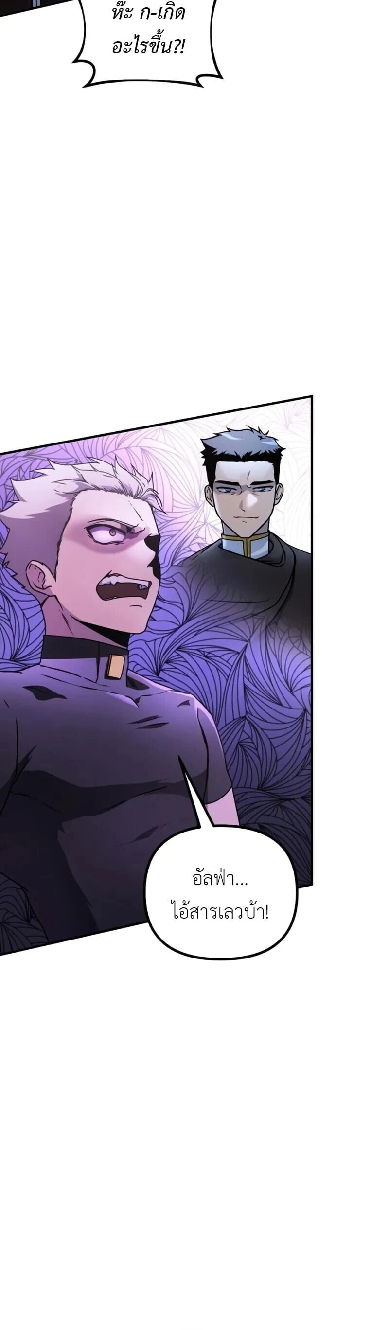 Playing the Perfect Fox-Eyed Villain ตอนที่ 42 4