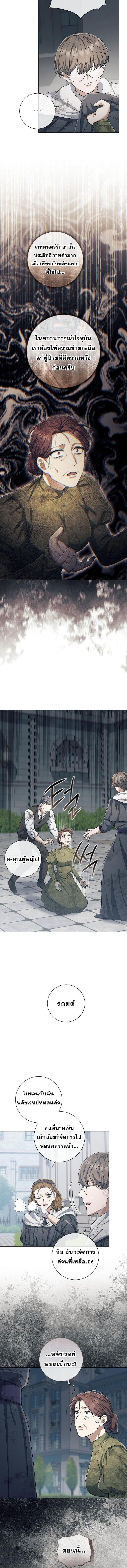 Magic Lord ตอนที่ 42 5