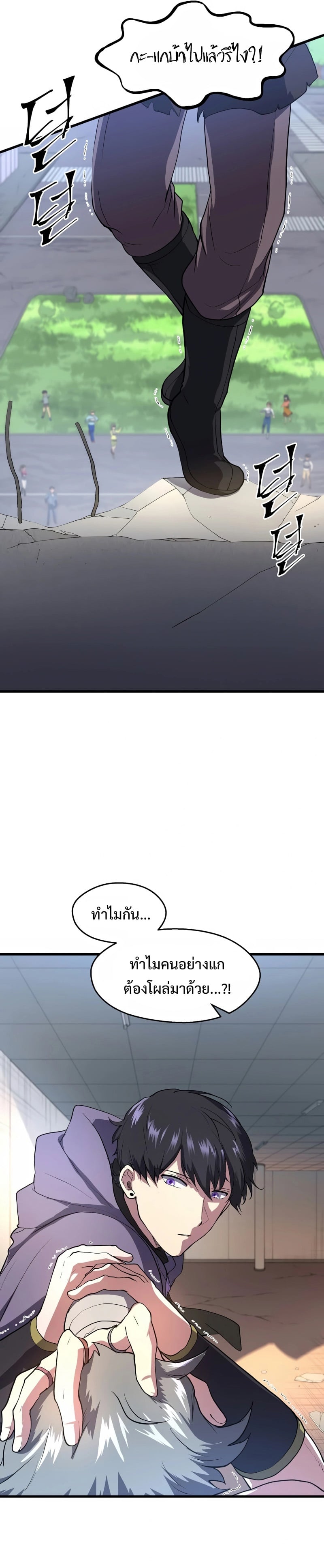 Level Up with Skills เลเวลอัปด้วยสกิลขั้นเทพ ตอนที่ 42 หน้า 5