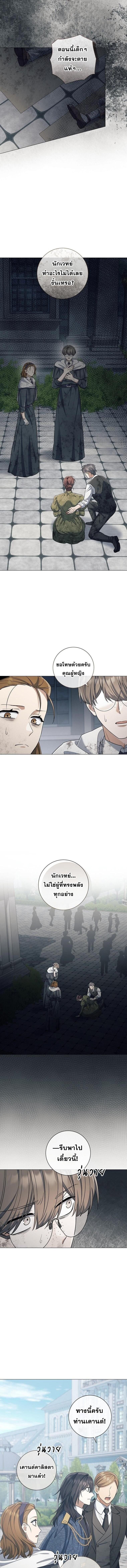 Magic Lord ตอนที่ 42 6