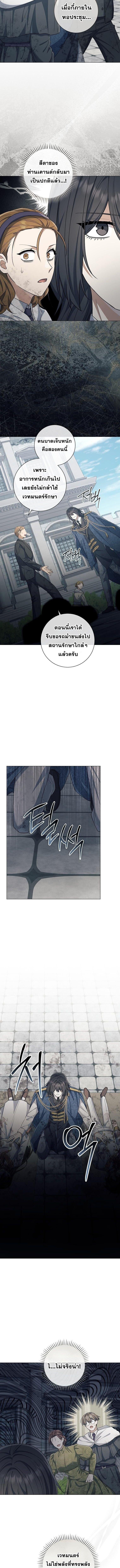 Magic Lord ตอนที่ 42 7