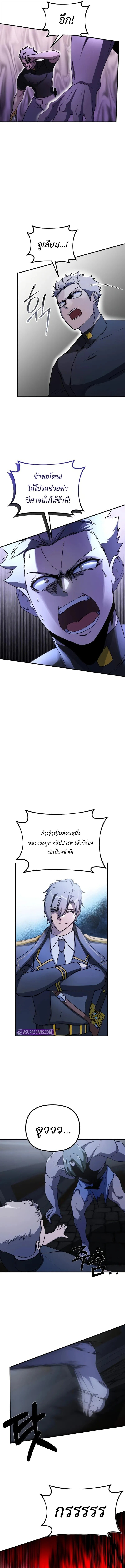 Playing the Perfect Fox-Eyed Villain ตอนที่ 42 7