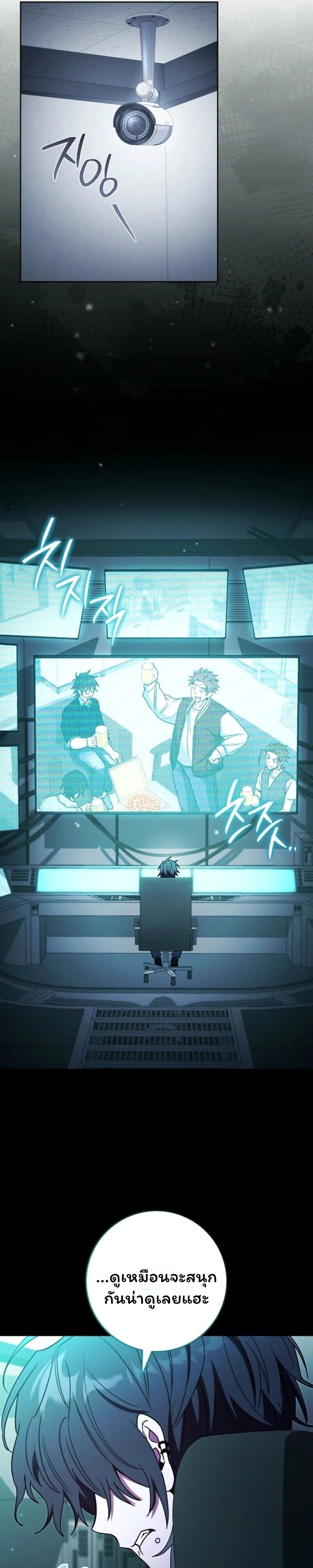 The Top Ranker ตอนที่ 42 8