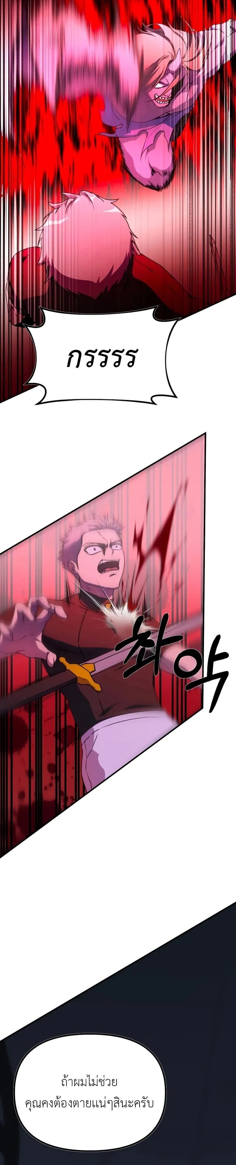 Playing the Perfect Fox-Eyed Villain ตอนที่ 42 8