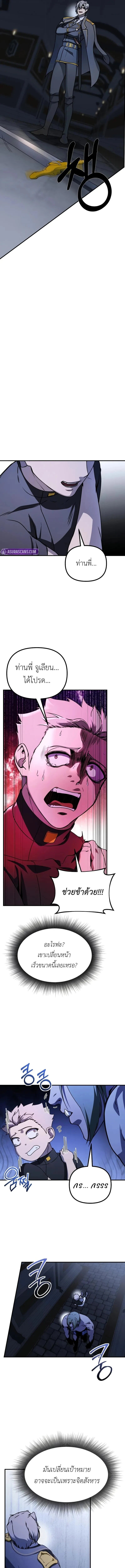 Playing the Perfect Fox-Eyed Villain ตอนที่ 42 9