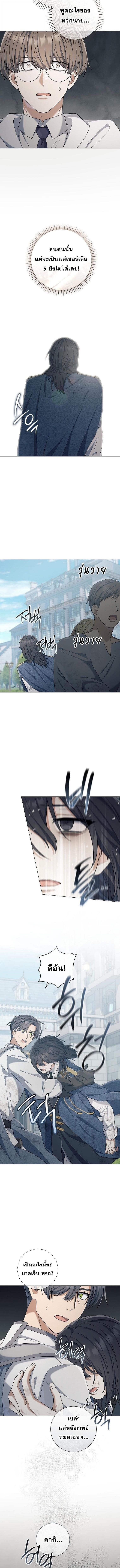 Magic Lord ตอนที่ 42 10