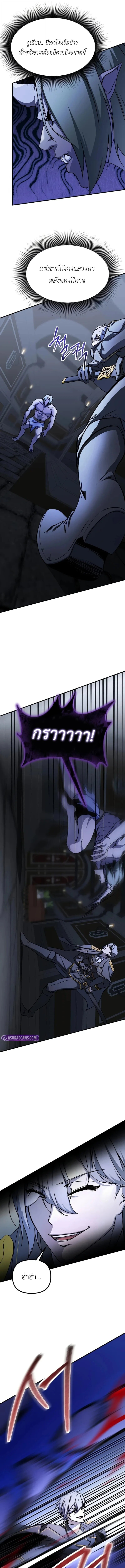 Playing the Perfect Fox-Eyed Villain ตอนที่ 42 11