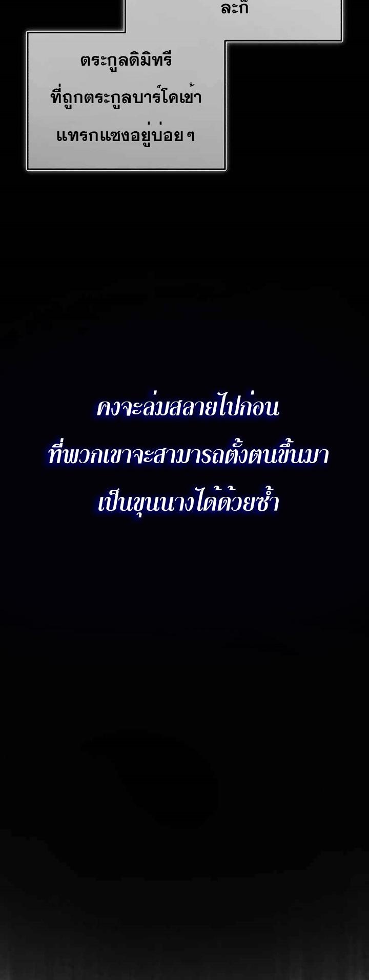 The Heavenly Demon Can’t Live a Normal Life มารสวรรค์จะมีชีวิตธรรมดาไม่ได้หรอก ตอนที่ 42 หน้า 11