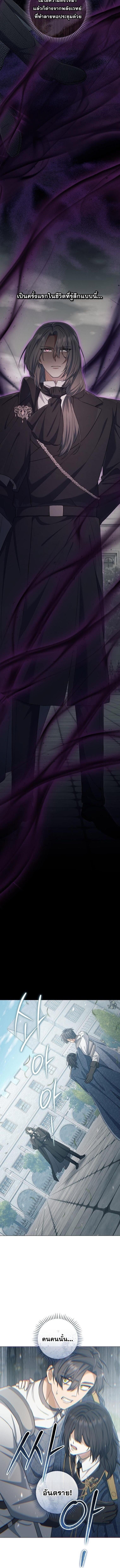 Magic Lord ตอนที่ 42 12