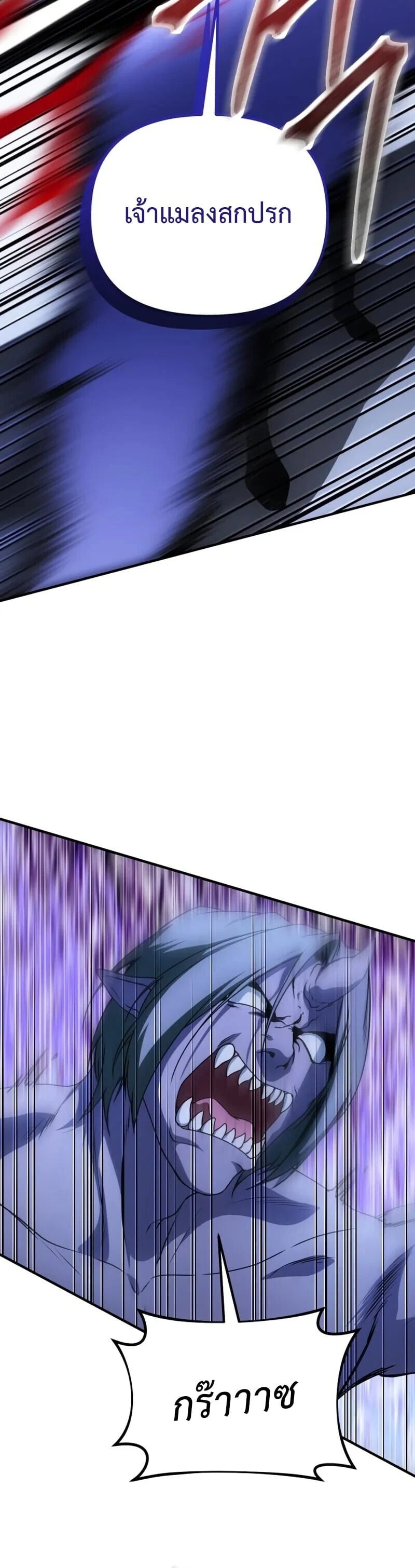 Playing the Perfect Fox-Eyed Villain ตอนที่ 42 12