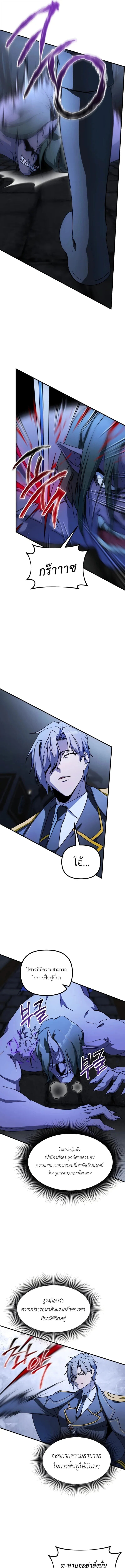 Playing the Perfect Fox-Eyed Villain ตอนที่ 42 13