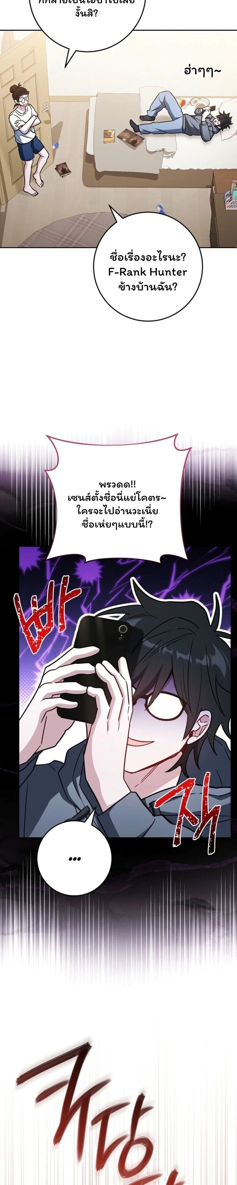 The Top Ranker ตอนที่ 42 14