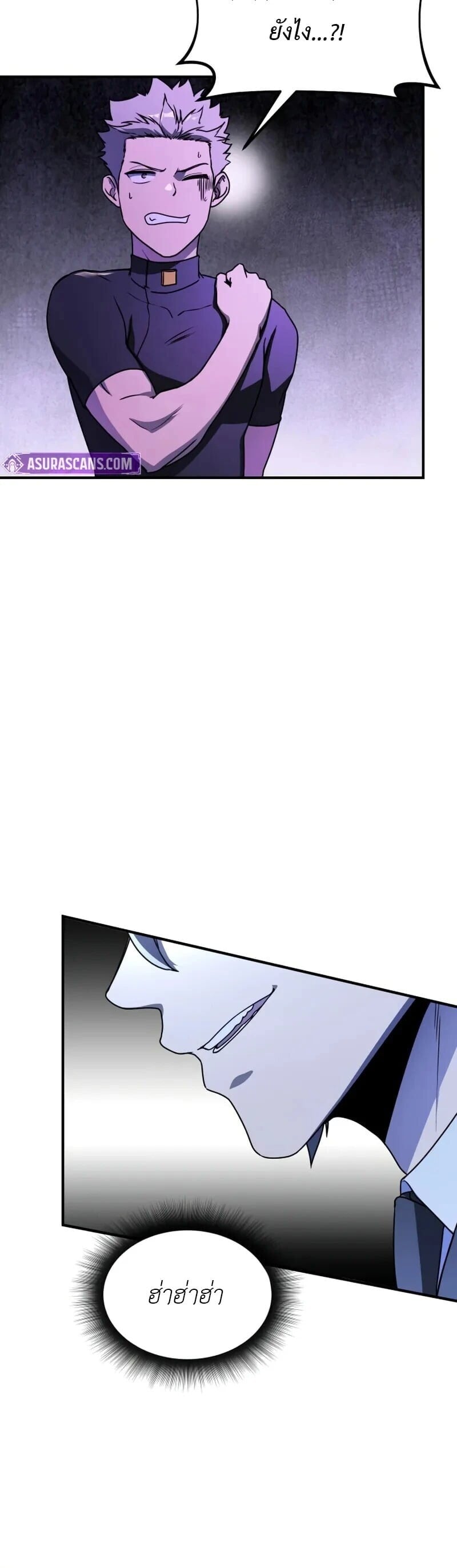 Playing the Perfect Fox-Eyed Villain ตอนที่ 42 14