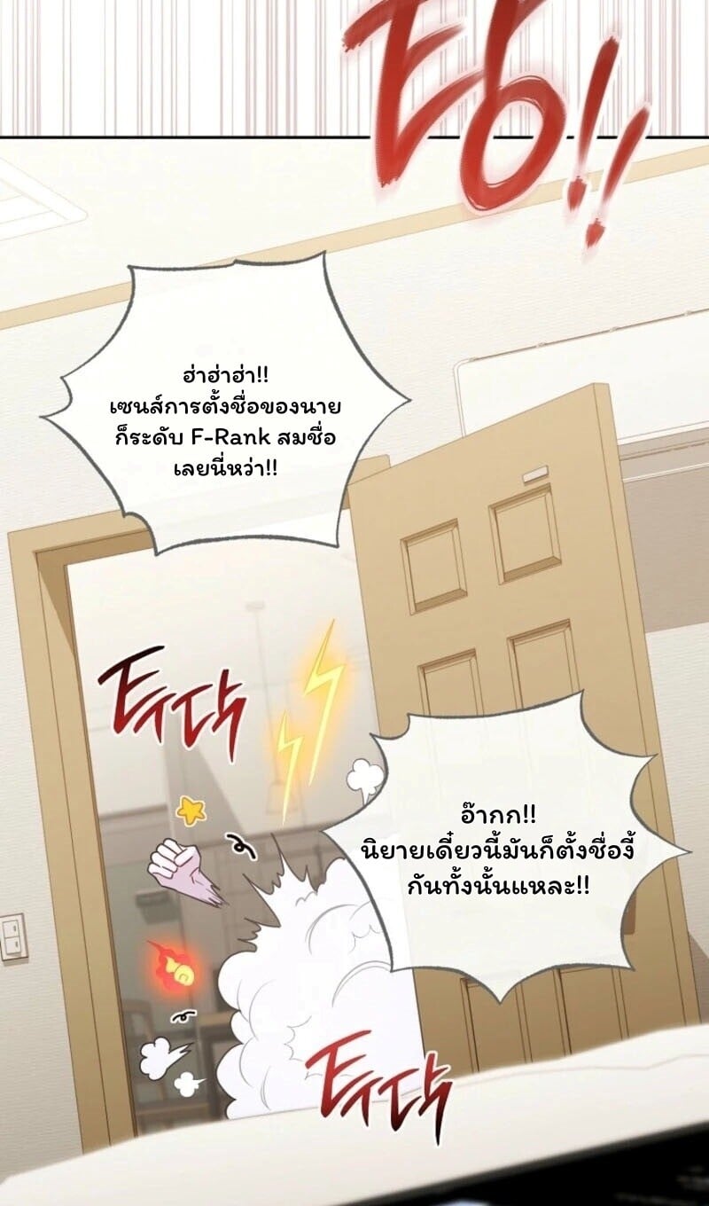 The Top Ranker ตอนที่ 42 15