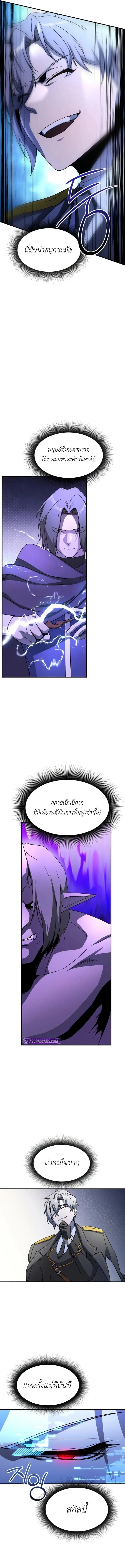 Playing the Perfect Fox-Eyed Villain ตอนที่ 42 15