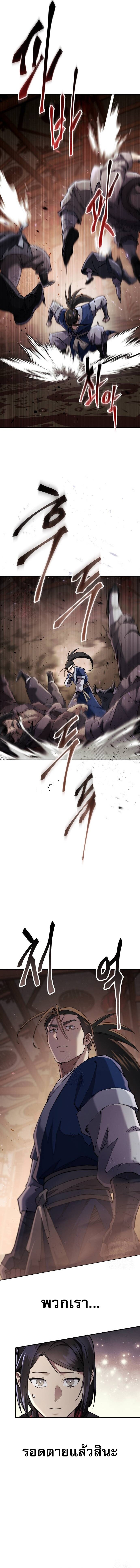 The Heavenly Demon Wants a Quiet Life มารสวรรค์ผู้แสวงหาความสงบ ตอนที่ 42 หน้า 16