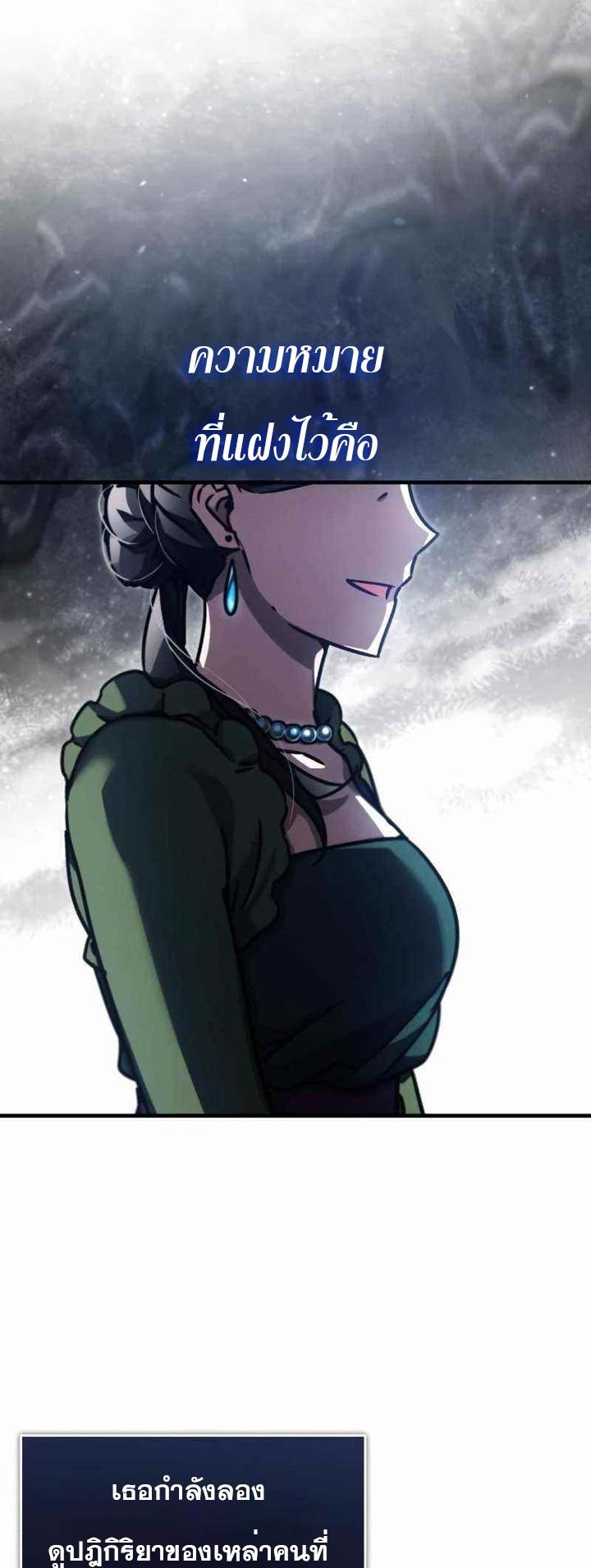 The Heavenly Demon Can’t Live a Normal Life มารสวรรค์จะมีชีวิตธรรมดาไม่ได้หรอก ตอนที่ 42 หน้า 16
