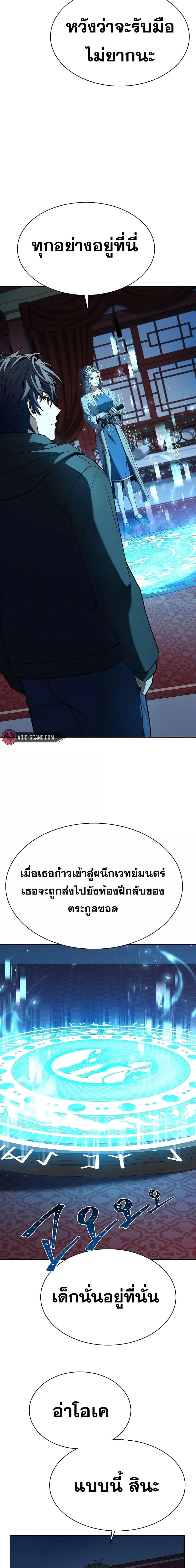 The Constellations Are My Disciples ตอนที่ 42 หน้า 17