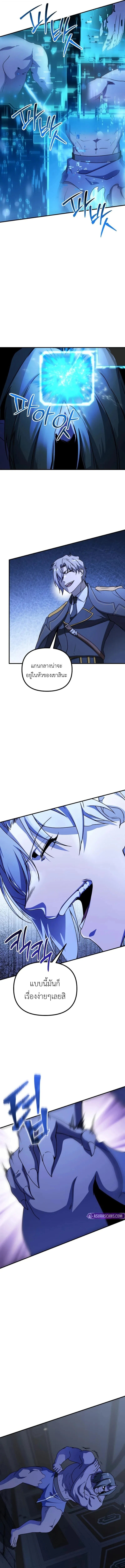 Playing the Perfect Fox-Eyed Villain ตอนที่ 42 17