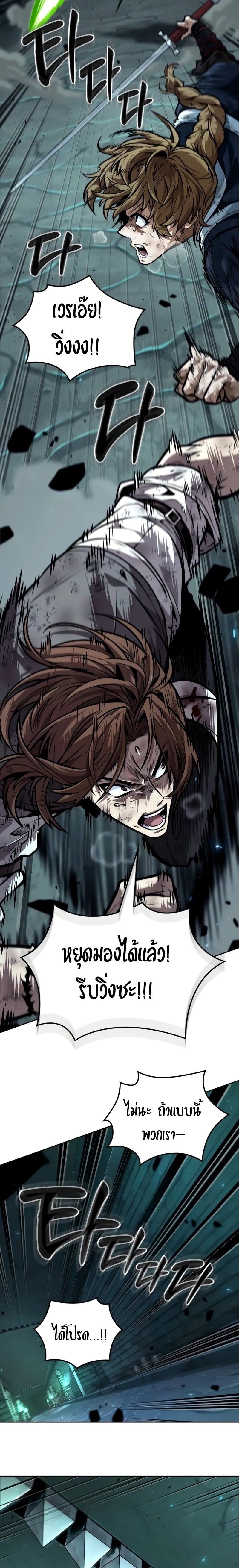 The Last Adventurer ตอนที่ 42 หน้า 17