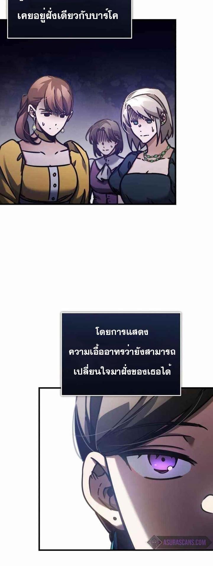 The Heavenly Demon Can’t Live a Normal Life มารสวรรค์จะมีชีวิตธรรมดาไม่ได้หรอก ตอนที่ 42 หน้า 17