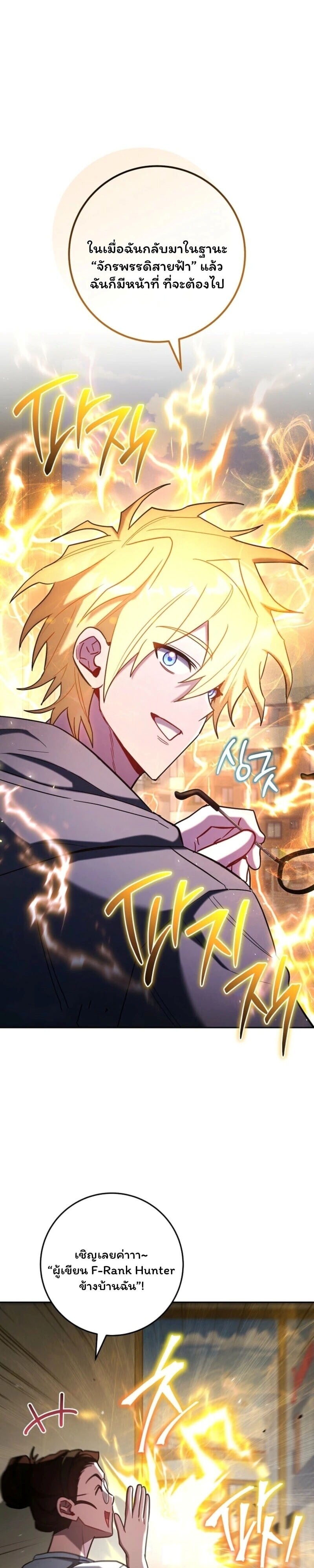 The Top Ranker ตอนที่ 42 19