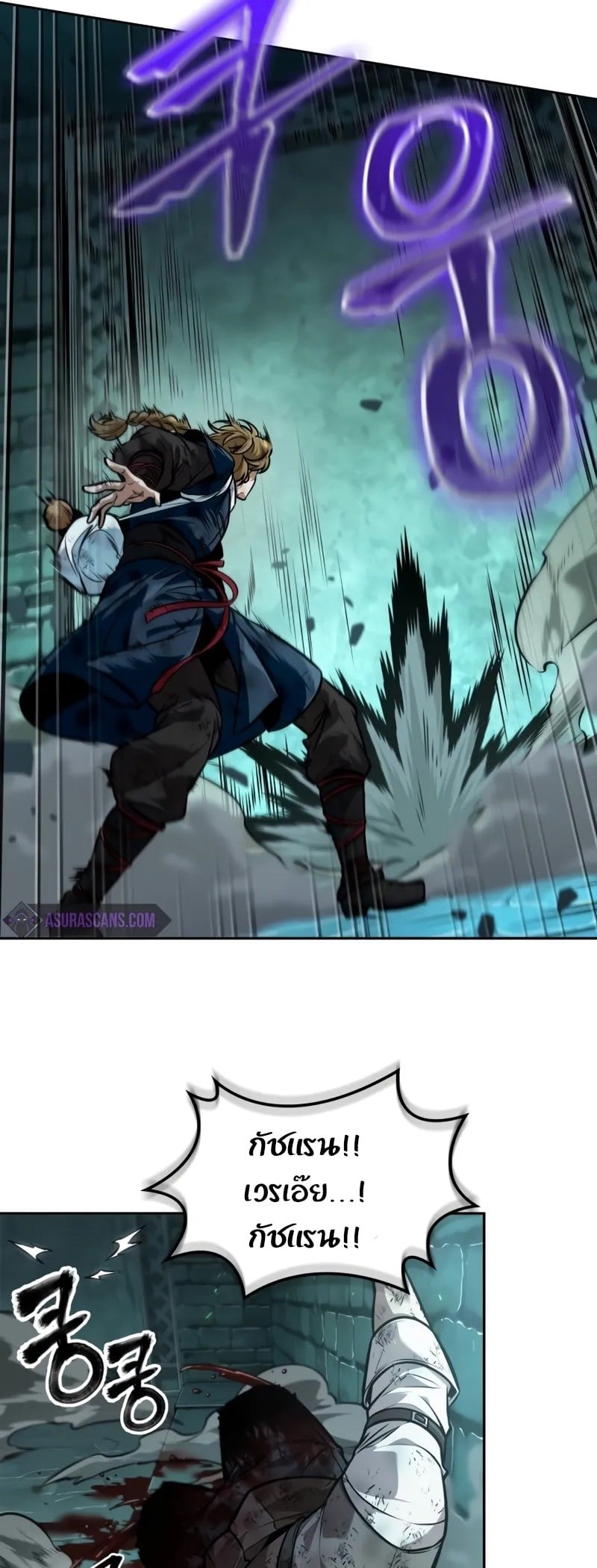 The Last Adventurer ตอนที่ 42 หน้า 19