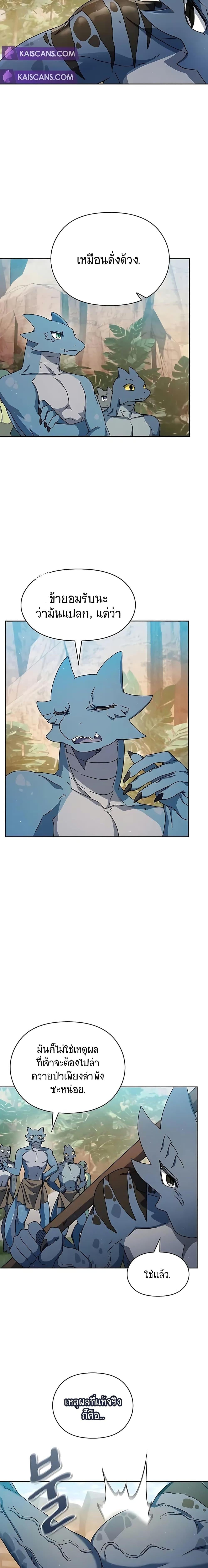 The Nebula’s Civilization ตอนที่ 4 หน้า 22