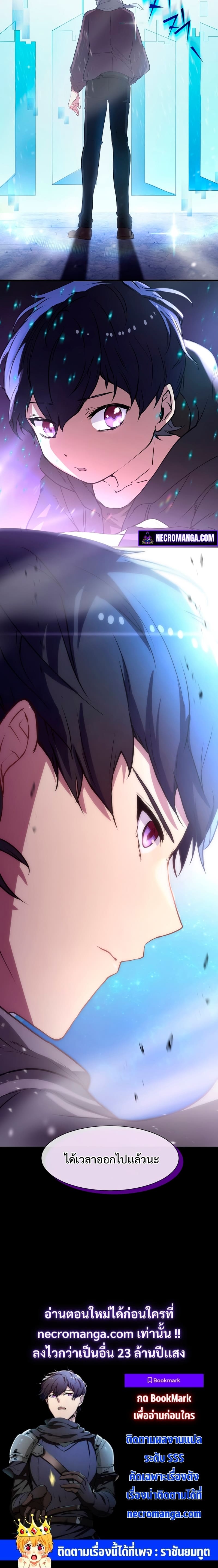 Level Up with Skills เลเวลอัปด้วยสกิลขั้นเทพ ตอนที่ 4 หน้า 22