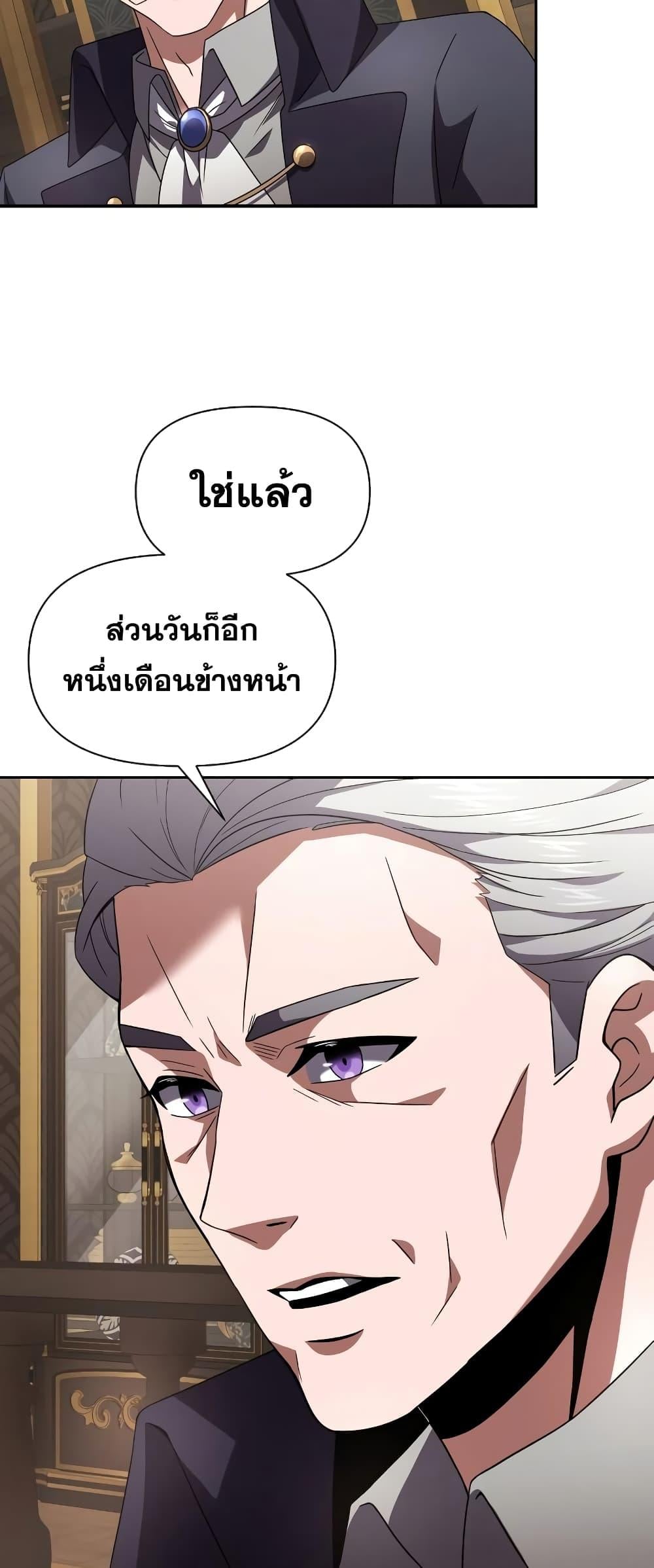 Terminally-Ill Genius Dark Knight อัศวินดำล่าท้าเวลา ตอนที่ 4 หน้า 22