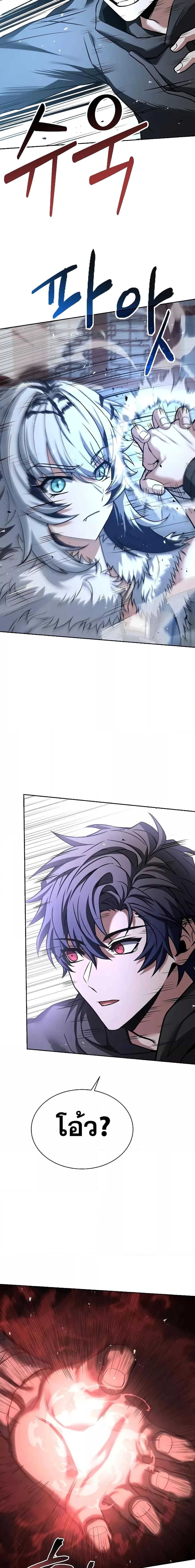 The Constellations Are My Disciples ตอนที่ 42 หน้า 22