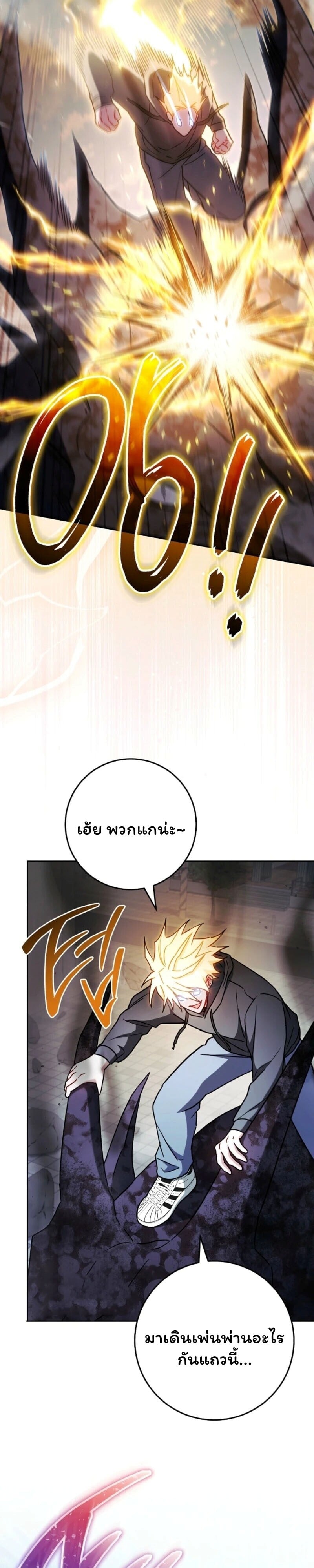 The Top Ranker ตอนที่ 42 25