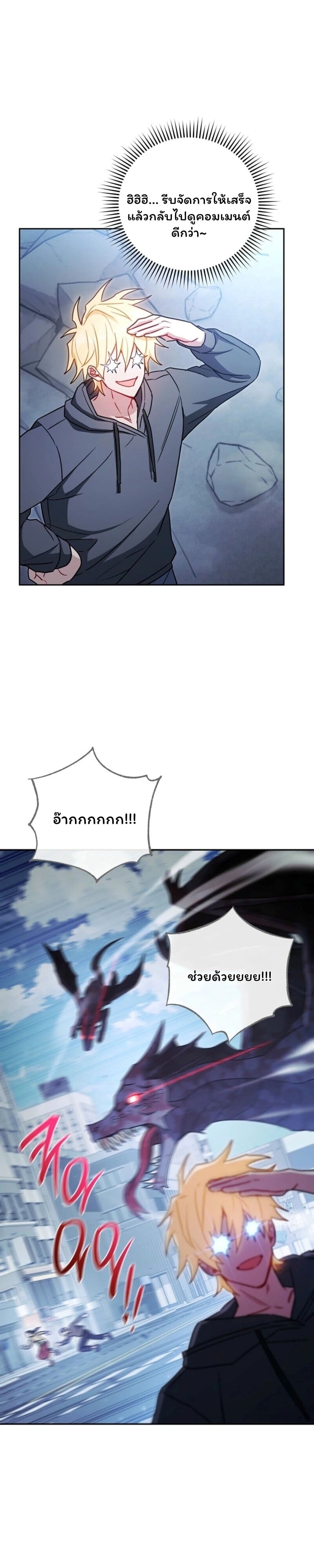 The Top Ranker ตอนที่ 42 27